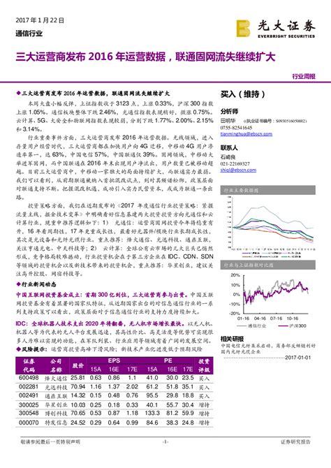 2019年三大运营商年报出炉:三大运营商平均日赚3.79亿 - 襄阳热线
