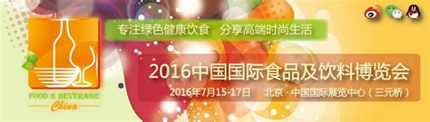 2014第十届中国（广州）国际食品饮料展 时间_地点_联系方式