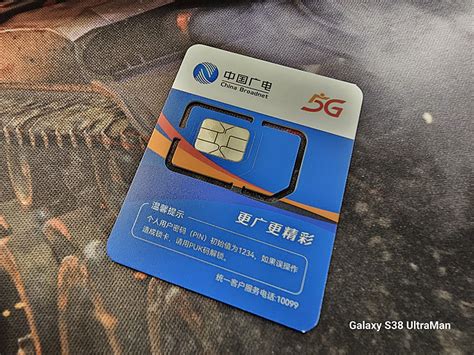 中国移动运营商怎么样 广电5G号卡到了，19元132GB流量，有点意思_什么值得买