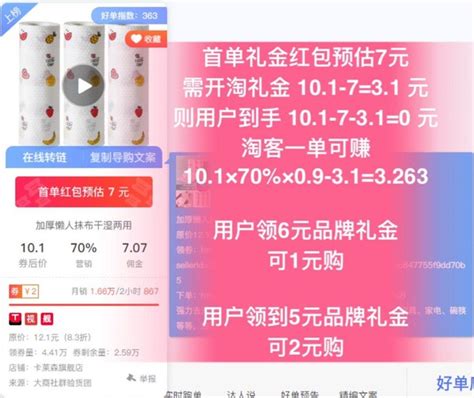 快手赚佣金攻略（教你如何在快手上挂别人商品赚佣金）-8848SEO