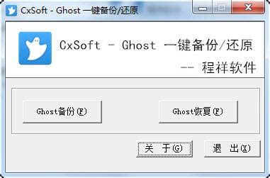 ghost备份文件在哪里（ghost软件使用方法图解） | 说明书网