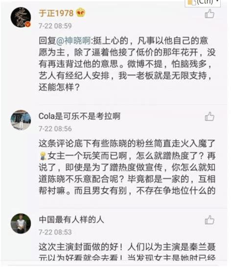 陈晓被曝录节目黑脸 于正斥责遭黑被报复_娱乐新闻_海峡网