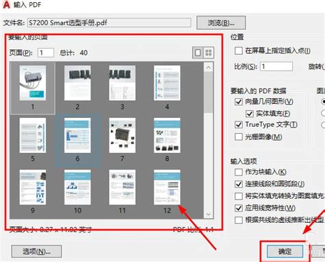 CAD怎么转换成PDF格式为什么那么小？cad转换成pdf怎么选择大小？ - 系统之家