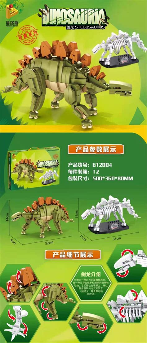 潘洛斯612002-07恐龙化石骨架模型翼龙侏罗纪迅猛龙拼装积木玩具-阿里巴巴