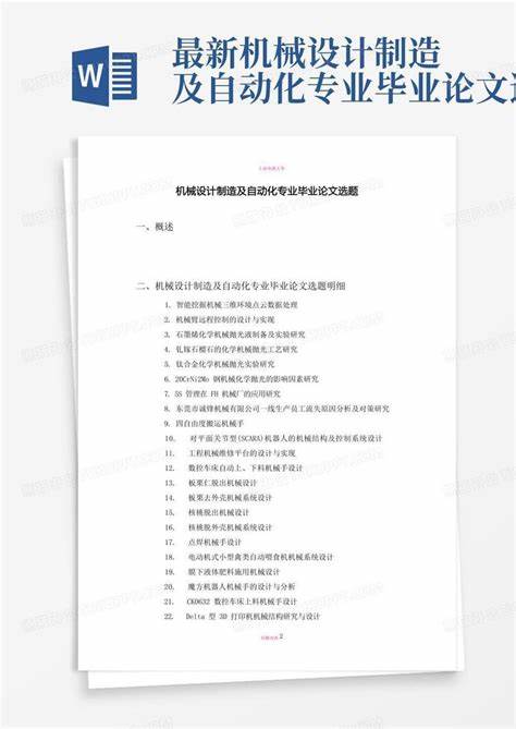 自动化专业毕业去哪个公司好(自动化专业毕业后去哪个公司)