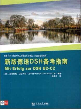 德语助手在线词典-德语助手免费版最新版下载官方版app2024