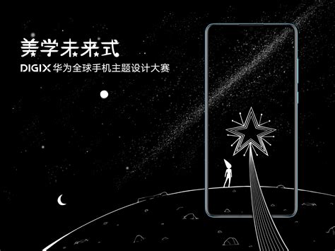 华为手机主题2021上半年总结_主题设计师小园酱-站酷ZCOOL