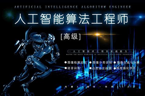 工业和信息化部《人工智能算法工程师（初级）》职业能力培训项目 - 知乎