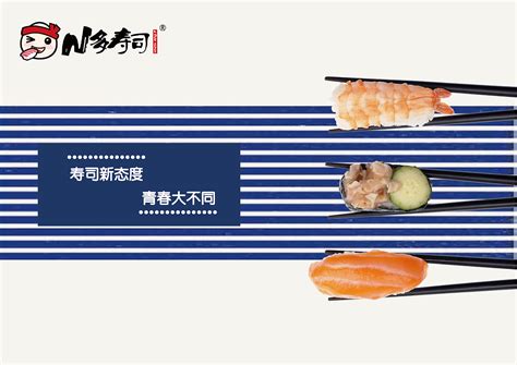 N多寿司平面广告设计_LLLLLLL123-站酷ZCOOL