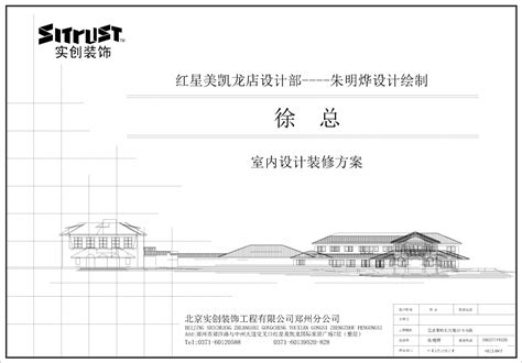 CAD建筑图纸封面设计H02图片下载_红动中国
