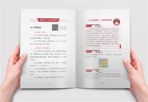 口袋书手册设计_泽G稿设计-站酷ZCOOL