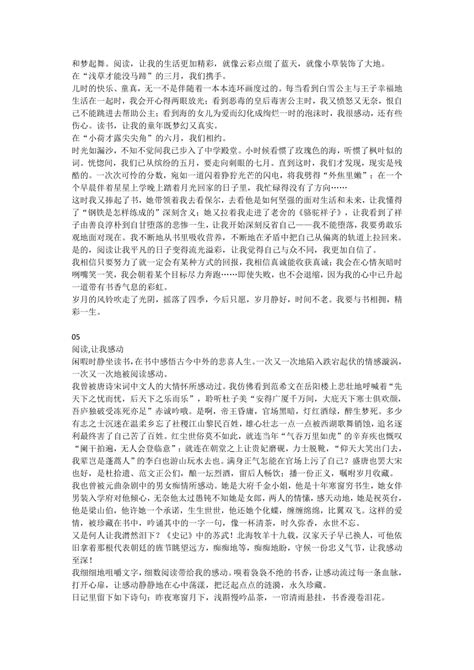 2023年上海中考作文题及10篇范文(7篇)Word模板下载_编号qazgezvp_熊猫办公