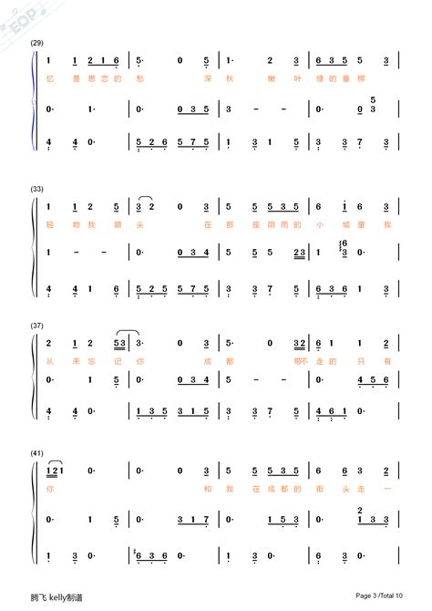 成都-弹唱版双手简谱预览3-钢琴谱文件（五线谱、双手简谱、数字谱、Midi、PDF）免费下载