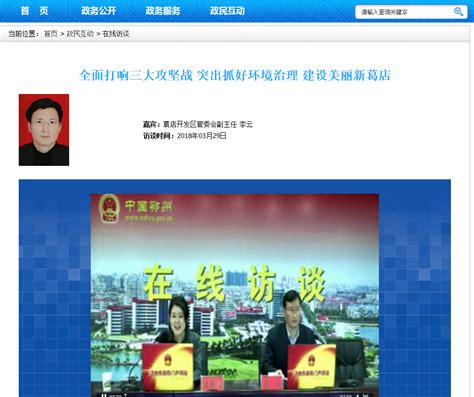 鄂州市2018年政府信息公开工作年度报告 - 湖北省人民政府门户网站