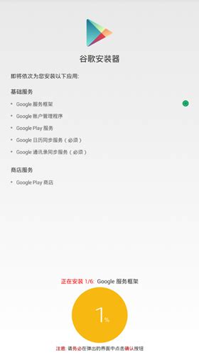 谷歌安装器小米专版下载2024安卓手机版_手机app免费下载(暂未上线)