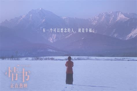 岩井俊二电影《情书》经典台词截图-公众号：电影台词精选 - 知乎