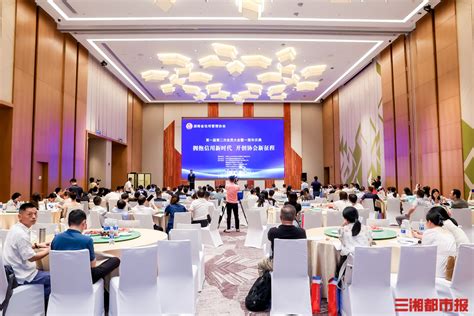 为信用体系建设高质量发展赋能，湖南省信用管理协会成立一周年-三湘都市报