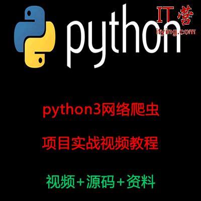 《Python网络爬虫与信息提取》笔记（12） - 知乎