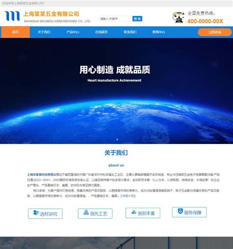 深圳恒拓仪器仪表公司网站建设-ODEO建站