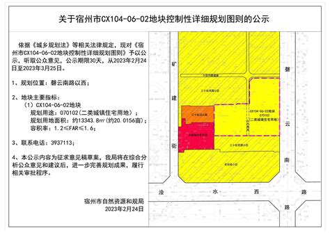 宿州2030规划图,宿州西站,宿州高铁西站规划图(第14页)_大山谷图库