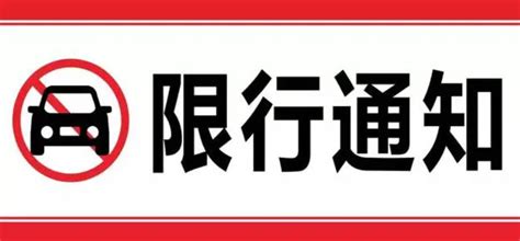 2023年上海限行最新规定(外地车牌+货车) 违章如何处罚-闽南网