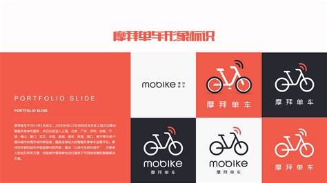 摩拜单车正式更换新品牌LOGO_摩拜,单车,正式,更,换新,品牌,LOGO,摩拜,单车,