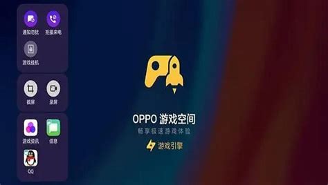 OPPO游戏空间官方最新版-OPPO游戏空间app-OPPO游戏空间app下载安装2024-浏览器家园
