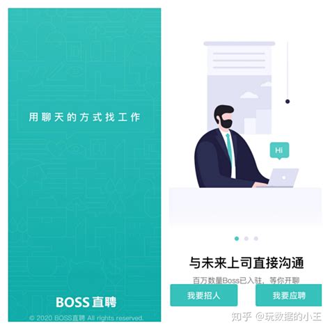 boss直聘电脑版官网下载-Boss直聘电脑版下载 v12.060--PC6电脑版