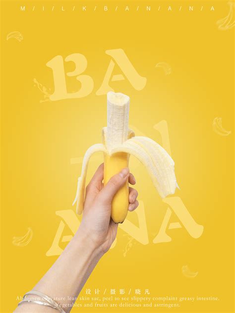 香蕉淘宝详情页模板素材-正版图片401339621-摄图网