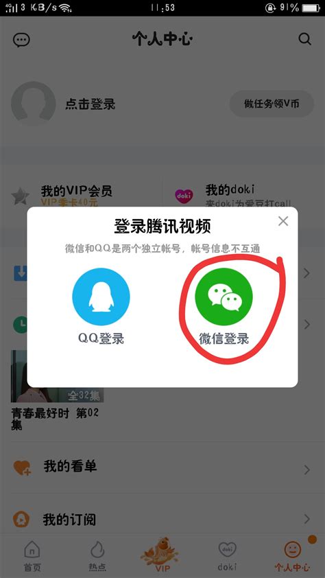 微信朋友圈和QQ腾讯图标图标icon免费下载-图标7yikjeagV-新图网