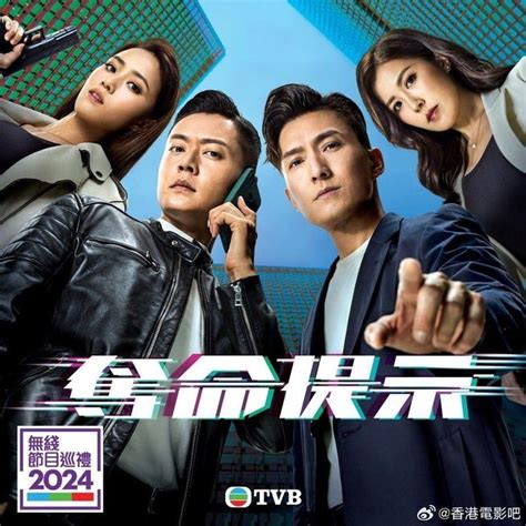 TVB 2024年片单—— 《巾帼枭雄之悬崖》 《反黑英雄》 《企业强人》