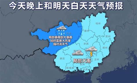 热带低压靠近华南沿海 下周我区仍多降雨 - 广西首页 -中国天气网