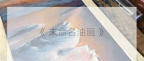 【冷军油画作品欣赏】中国超写实油画第一人 - 油画 - 中国书法家画家网