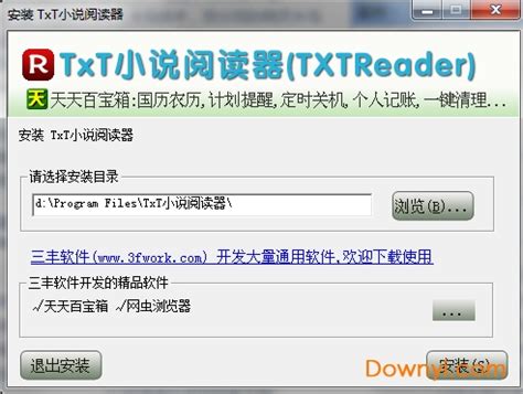 txt小说阅读电脑版下载-txt小说阅读器(txtreader)下载v7.45 安装版-当易网