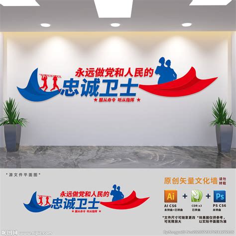 中国消防救援标语文化墙设计图__广告设计_广告设计_设计图库_昵图网nipic.com