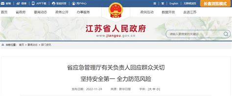 首套！科达打造江苏首个水上应急指挥系统-会员动态-中国安全防范产品行业协会