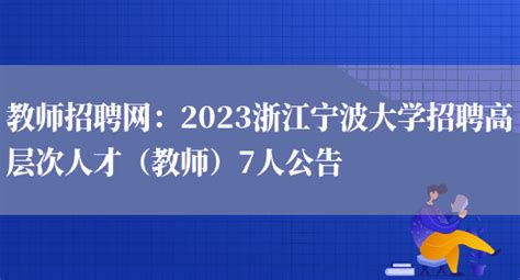 2022年下半年广东东莞市教育局赴广州、武汉和西安定点招聘事业编制教师（毕业生）1608人_广东教师资格证报名
