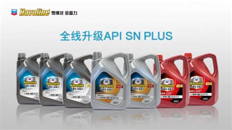 满足最新API SN Plus严苛标准 雪佛龙金富力机油产品全新升级 - 快讯 - 华财网-三言智创咨询网