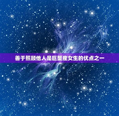 巨蟹专属温柔头像女生