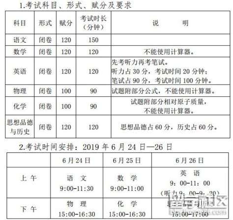 2019年桂林中考时间：6月24日至6月26日