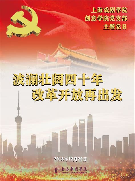 全国科学大会在北京召开----“我心中的中国科学院”院史知识竞赛