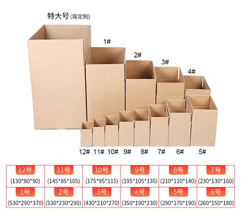 淘宝快递纸箱打包盒纸板纸箱 包装箱纸箱定制箱子瓦楞纸箱-阿里巴巴
