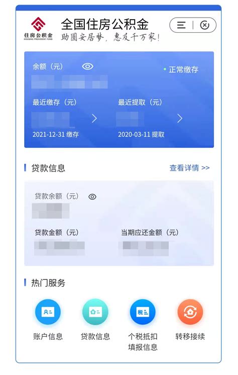 苏州公积金app最新版下载,苏州公积金app最新版官方版 v1.7.1 - 浏览器家园