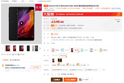 雷军的红米Note 4X发布 初音未来限量版售价1299元 真良心！-科技星光-逸影网