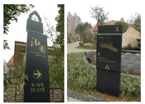 嘉兴平湖锦绣庄园标识系统-地产设计案例-杭州天翔标识有限公司