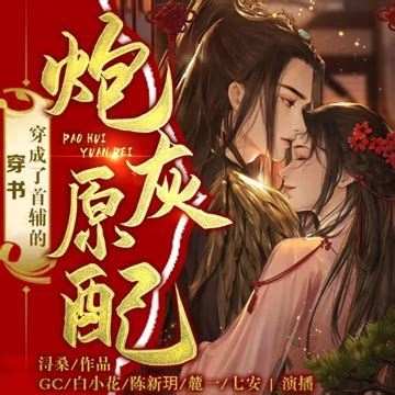 《穿书虐文女主杀疯了》小说在线阅读-起点中文网