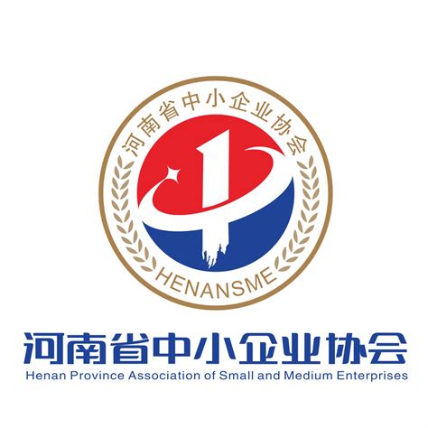 河南省中小企业协会简介-河南省中小企业协会