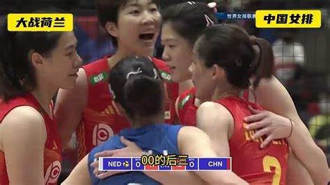中国女排复赛赛程公布：5日迎战波多黎各，8日对阵意大利_凤凰网