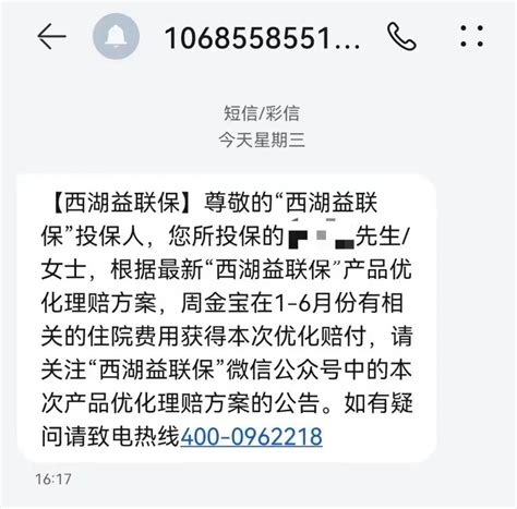 西湖益联保400服务专线正在检修，如有咨询这样解决-杭州新闻中心-杭州网