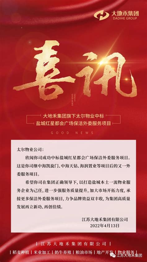 CBCGDF Was Invited to the Beijing Municipal Procuratorate Public ...
